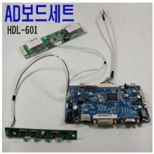 HDL-601 AD보드세트 / AD보드+인버터+OSD / 600Hz /  WUXGA지원