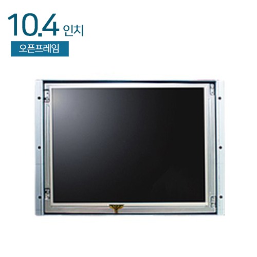 HDL-104S-OF-RH 10.4인치 / 오픈프레임 / 800x600 / RGB+HDMI