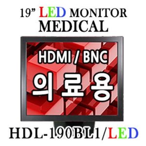 HDL-190BL1/LED 19인치 의료용 / 1280x1024 / AV단자