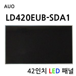 LD420EUB-SDA1 / LG Display / 1920x1080