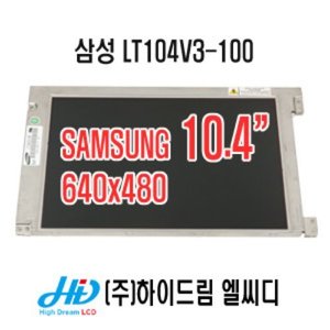 LT104V3-100 / SAMSUNG /640x480/A1급