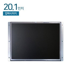 HDL-T201/OF-M 20.1 오픈프레임 압력식 터치모니터 / 1600x1200 / RGB