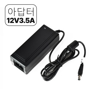 12V 3.5A 아답터 (내경 2.1mm)