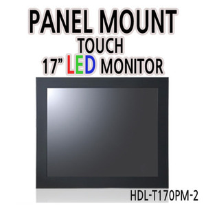 HDL-T170PM-2 17인치 패널마운트 / 1280x1024