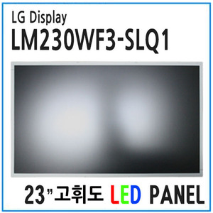 LM230WF3-SLQ1 / LG Display / 1920x1080