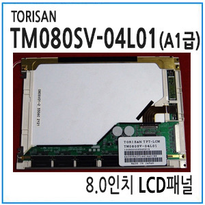 TM080SV-04L01 (A1급) / 산요도리산 / 800x600