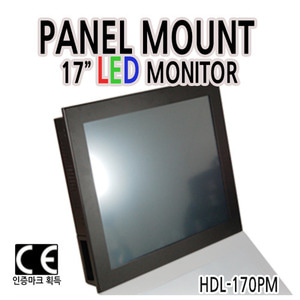 HDL-170PM 17인치 패널마운트 / 1280x1024 / CE인증제품