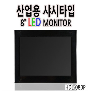 HDL-080P 8인치 샤시타입 / 800x600 / LED