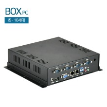 HDL-BOXPC-8C-Q 미니PC / 인텔 i5-10세대 / 시리얼4 / 박스PC / 8G