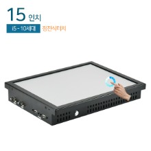 HDL-T150PC-8CP-Q 15인치 일체형PC 정전식터치 / 인텔 i5-10세대 CPU / 8G